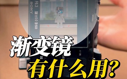 渐变镜有什么用？学会使用GND滤镜（渐变镜）