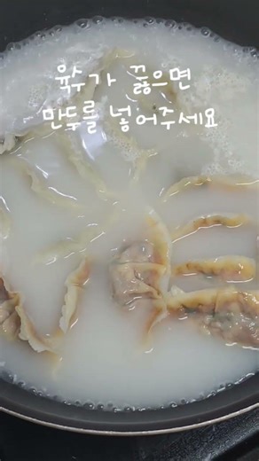 초간단 만두국 레시피 #만두국끓이는법 #만둣국끓이는법 #초간단요리 #자취요리
