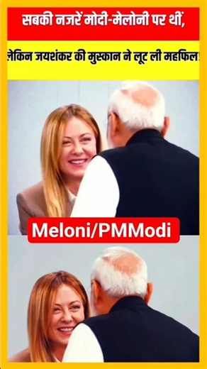 Move over Modi-Meloni, Jaishankar’s smile goes viral! 😄🔥#shorts