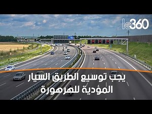 Les habitants de Harhoura réclament l’élargissement de l’accès de la ville via l’autoroute