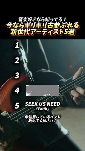音楽好きの間で話題の新世代バンド5選
