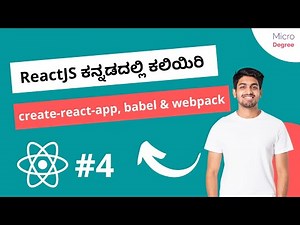 create-react-app, babel & webpack | React in Kannada #4