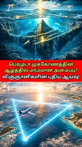 91K views · 1.5K reactions | 勞Bermuda Triangle Hidden Structure!...