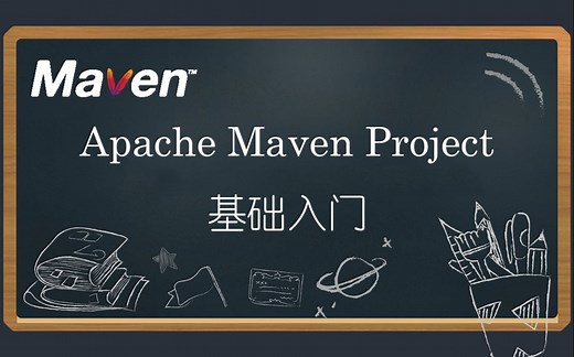 Apache Maven 基础入门