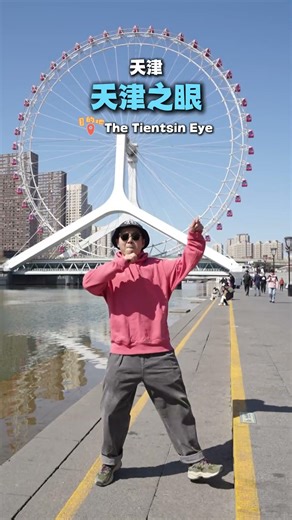 社牛出街！用舞蹈打卡天津绝美景点 💃 | Dancing in Public: Tianjin City Tour