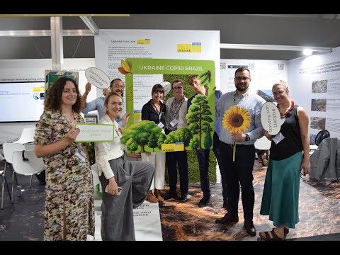 COP30: Створення та забезпечення роботи ринку вуглецю в Україні відповідно до Паризької угоди