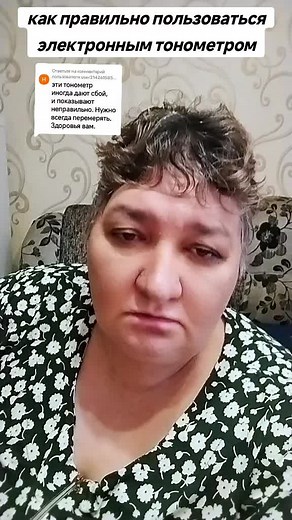 Как правильно пользоваться электронным тонометром: инструкция