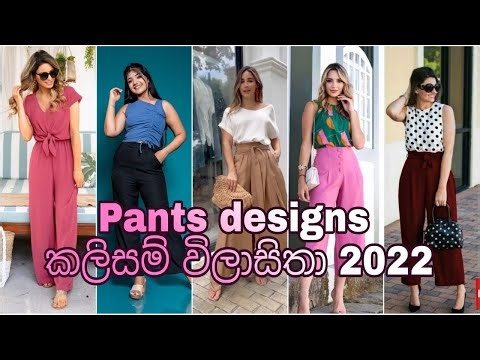 Pant Designs || කලිසම් විලාසිතා || 2022