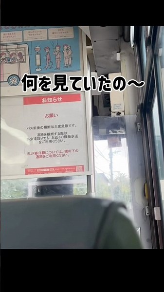 バスの運転手が乗客いないと思ってめっちゃ歌ってて気まずいwww