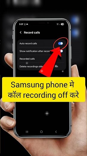 samsung phone me call recording off kaise kare🤔samsung me call recording kaise band kare#tech #viral