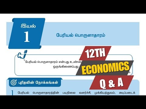 12th Economics Lesson 1 | பேரியல் பொருளாதாரம் | Macro Economics | Book Back Q&A | Tamil | TNPSC