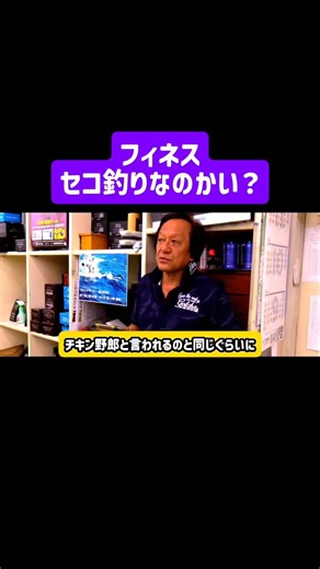 [Motoki Murata] Is finesse fishing a form of trick fishing!? #bassfishing