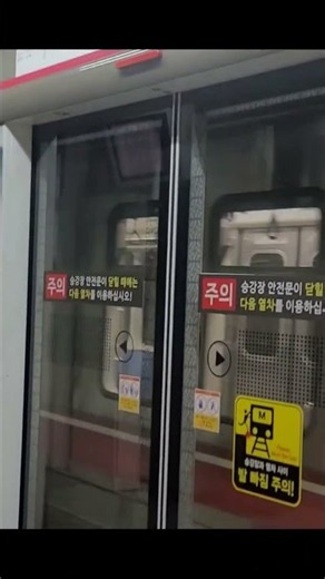 대구 지하철 1호선 안심행(당역종착행)열차 안심역 발차(4편성)