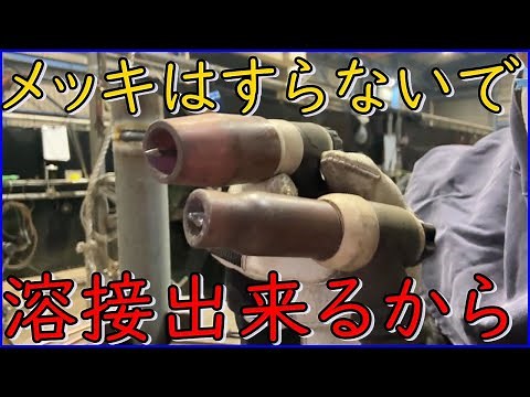 [New] Plating Welding Instruction Manual