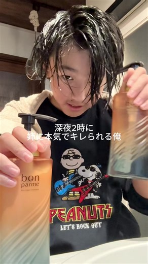 シャンプーとリンスの効率的な使い方