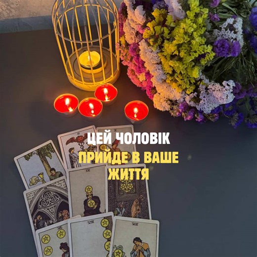 БЕЗКОШТОВНИЙ РОЗКЛАД. Пиши «розклад» в особисті повідомлення🔮 #таропрогноз #тароукраїна #тароукраина #тароукраїнською #астролог