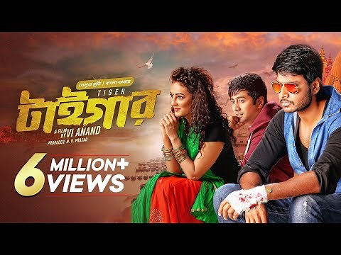 Tiger (টাইগার) | New Tamil Movie Bangla Dubbed 2025 | Sundeep Kishan, Rahul, Seerat Kapoor | Full HD