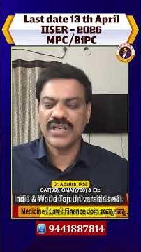 MPC /BiPC | IISER - 2026 | Last date 13 th April - Must apply -admission to IITM/IITGhy/IISc