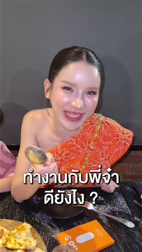ทำงานกับพี่จ๋าดียัง 🧡✨ @จ๋า CEO EVE'S,KIO(ช่องใหม่🧡) @จ๋า (แม่ภิสิงห์ โอเปร่า คิริว) @แซน(ตามใจเมีย) CEO KIO🧡 @KIO Officials @KIO Officials(สำรองบริษัท) @KIO ที่ไม่ปากกา🧡 @กินไปกับจ๋า @ครอบครัวKIO @KIO Review (ช่องจริงบริษัท) 🧡 #CEOKIO #KIOS #เม็ดหยุด #KIOMATCHA #KIOPROBIOTICS