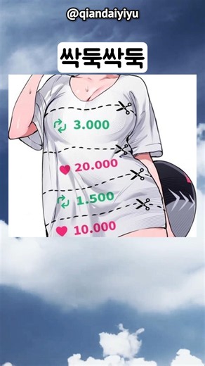 싹둑싹둑