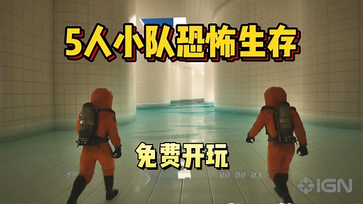 免费开玩！深入后室，探索逃离！全新多人联机恐怖生存游戏《后室录像带》