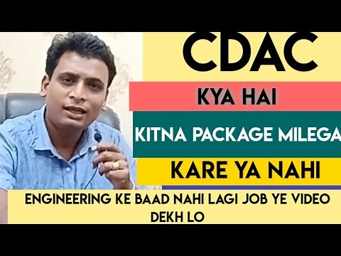 CDAC | What is CDAC | CDAC Exam Pattern | cdac 2021