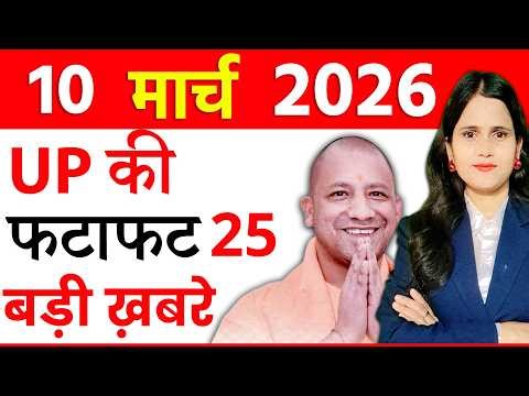 Today UP News Live of 10th March 2026 Yogi Strict, Gas Supply Hit, Jobs for Women