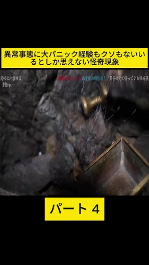 "異常事態に大パニック経験もクソもないいるとしか思えない怪奇現象 4 #Mtv-official #【恐怖の心霊検証】Mtv "