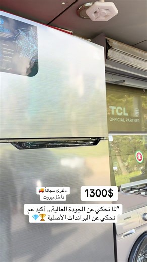 اشتري البراندات الأصلية بأسعار مميزة في لبنان