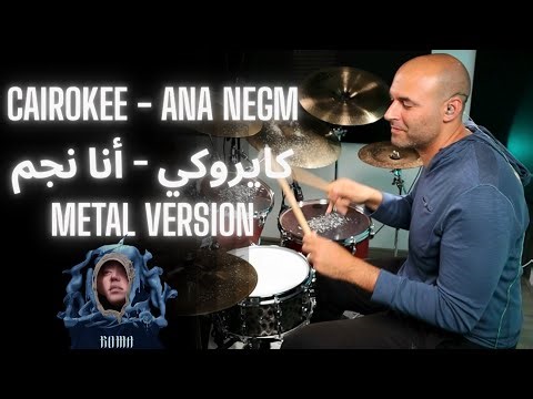 Cairokee - Ana Negm كايروكي - أنا نجم (Metal Version on Drums)