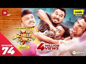 Bachelor Point | Season 3 | EPISODE- 74 | Kajal Arefin Ome | Dhruba Tv Drama Serial