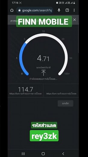 Test your internet speed with Finn Mobile's affordable rates and discounts. Enter code rey3zk.