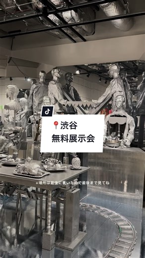 無料で楽しむ美術館巡り in 渋谷