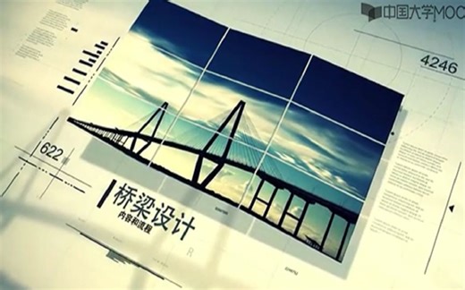 【桥梁工程全过程课程设计】 同济大学