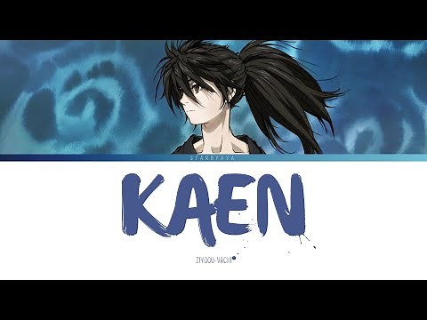 Dororo - OP 1 Full - Kaen by Ziyoou-Vachi (Lyrics)