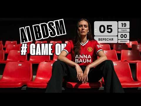 AI BDSM. Game on: створи свій перший AI-Reels з власним персонажем