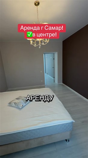 🏠Сдам в аренду 2к квартиру!🔥 Все вопросы 📩↩️#нерухомість #недвижимость #аренда #оренда #Самар