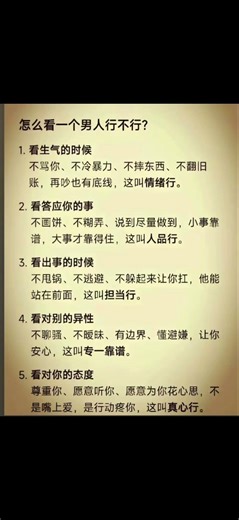 #能量療愈 #人生感悟 #感情 #心靈暖流 #情感 #弘扬正能量 #正能量 #正能量剧情 #心灵感悟 #星座 #人間心理 #心理學博士