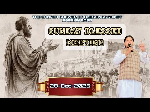 ✝️ LIVE NOW SUNDAY MORNING 28-Dec-2025 BLESSED MEETING ✝️