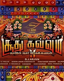 Soodhu Kavvum 2: Naatum Naatu Makkalum 2024 | Soodhu Kavvum 2: Naatum Naatu Makkalum Tamil Movie: Release Date, Cast, Story, Ott, Review, Trailer, Photos, Videos, Box Office Collection – Filmibeat