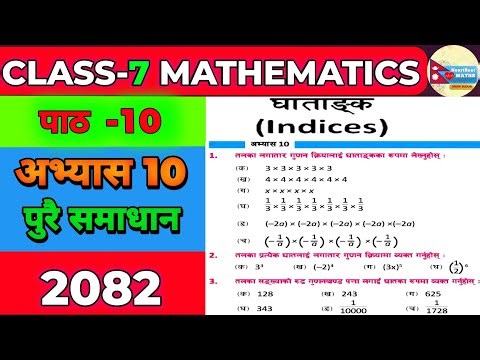 Class 7 Math Exercise 10 Solution | Class 7 Math Lesson 10 Exercise 10 Solution | Indices Exercise