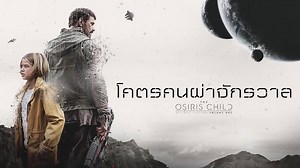 30K views · 785 reactions | Science Fiction Volume One: The Osiris...