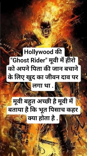 Ghost Rider 1 best movie