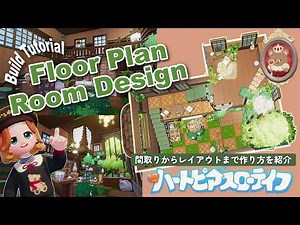 Build Tutorial│Floor Plan and Interior Design│small house filled with plants│Heartopia