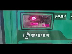 서울9호선 마곡나루역 자판기 매일우유 딸기맛 구매!