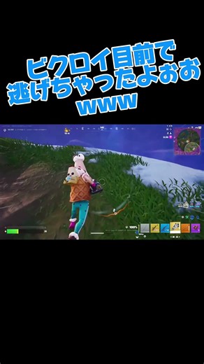 【フォートナイト】ビクロイ目前で逃げたバナナマンの末路www