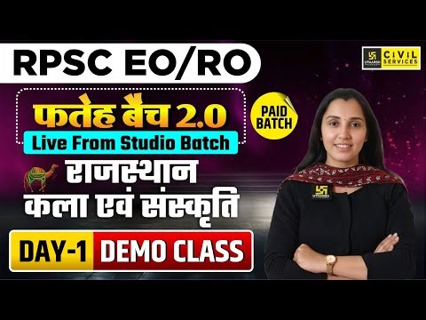 RPSC EO/RO फतेह बैच 2.0 | Rajasthan Art & Culture | Free Demo Class 1 Paid Batch | Nikita Ma'am