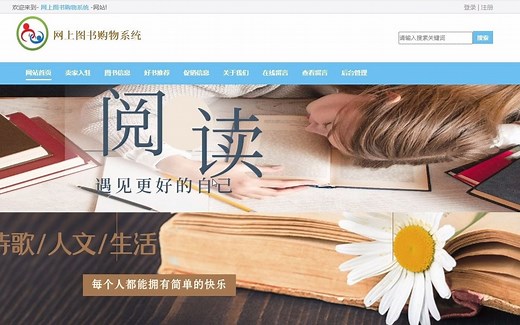 【风云毕设】基于.net的图书销售管理系统的设计与实现