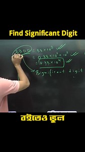 87 reactions · 4 comments | How to find significant digit in correct way? #mathematics #maths #education #ayanchakrabortyclasses #mathematical | Ayan Chakraborty Classes | Facebook