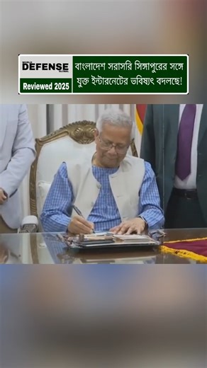 Bangladesh Connects Directly to Singapore: A New Era of Internet Independence